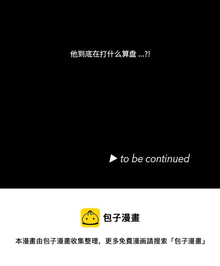 第 52 话 第85页