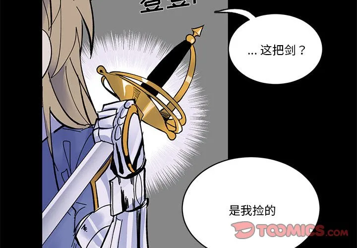 第 51 话 第2页