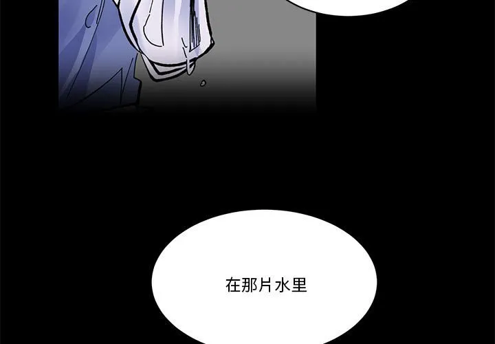 第 51 话 第3页
