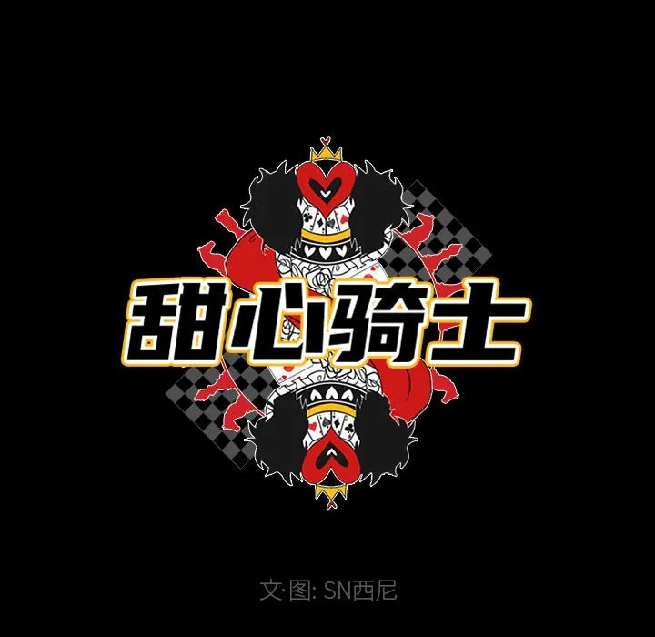 第 51 话 第6页