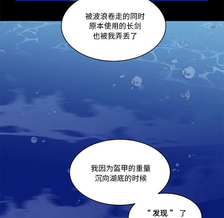 第 51 话 第9页