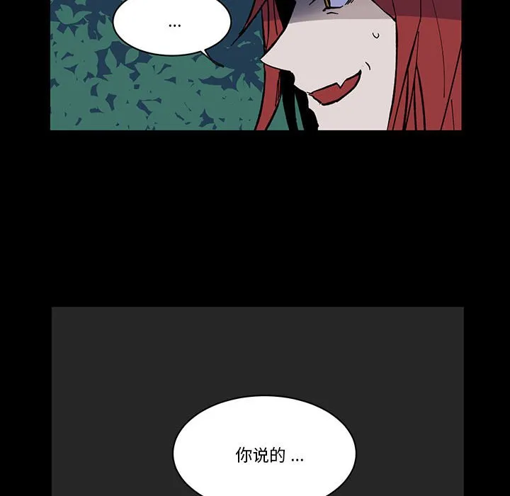 第 51 话 第21页