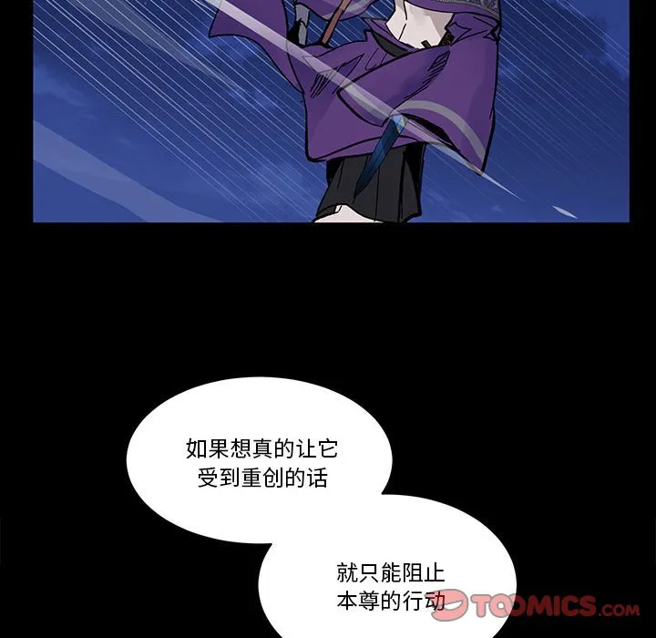 第 51 话 第50页