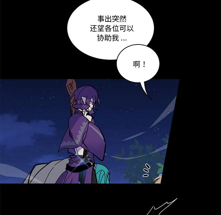 第 51 话 第54页