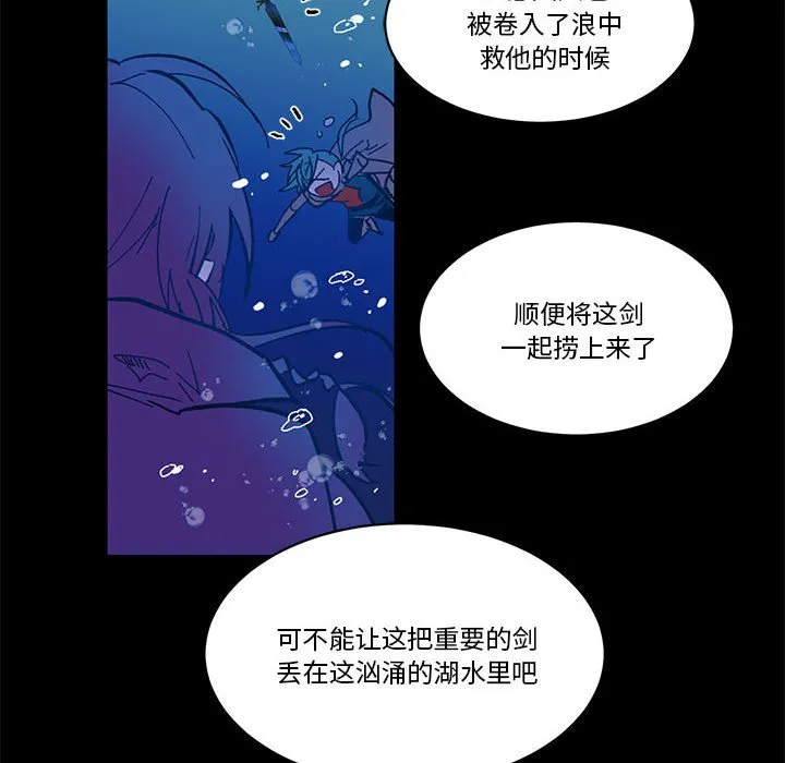 第 51 话 第57页