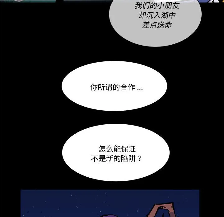 第 51 话 第63页