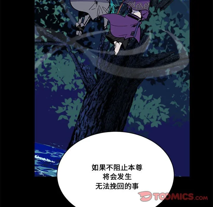 第 51 话 第68页