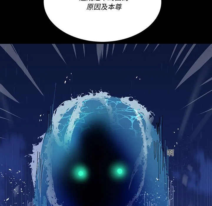 第 51 话 第75页