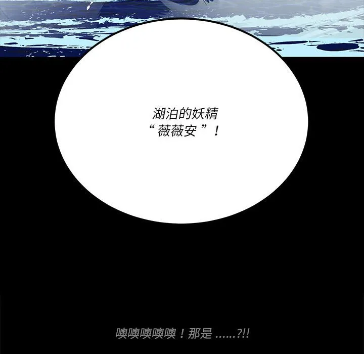 第 51 话 第77页