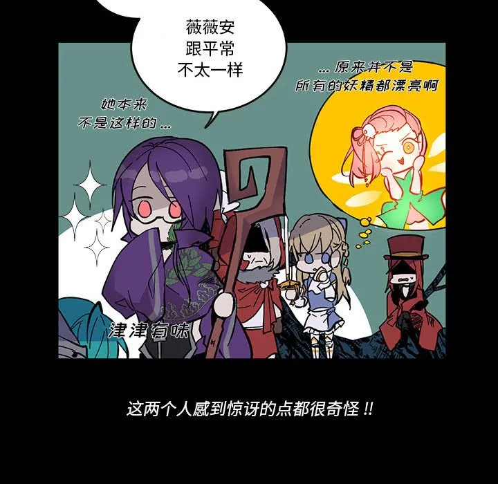 第 51 话 第79页