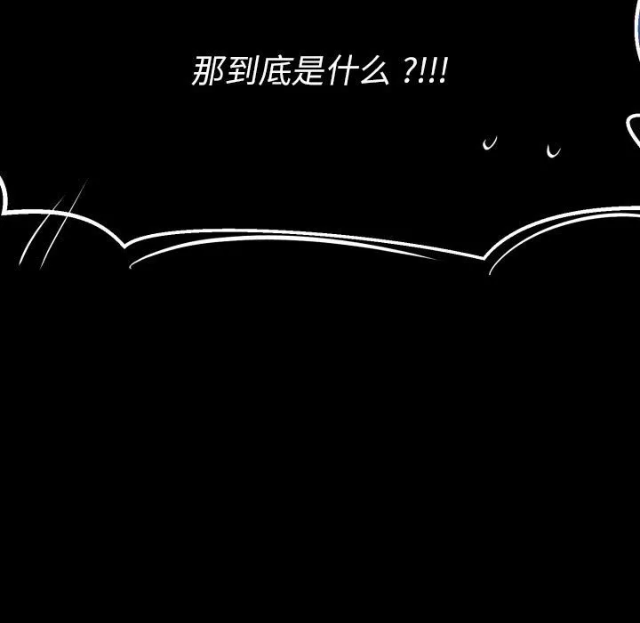 第 50 话 第20页