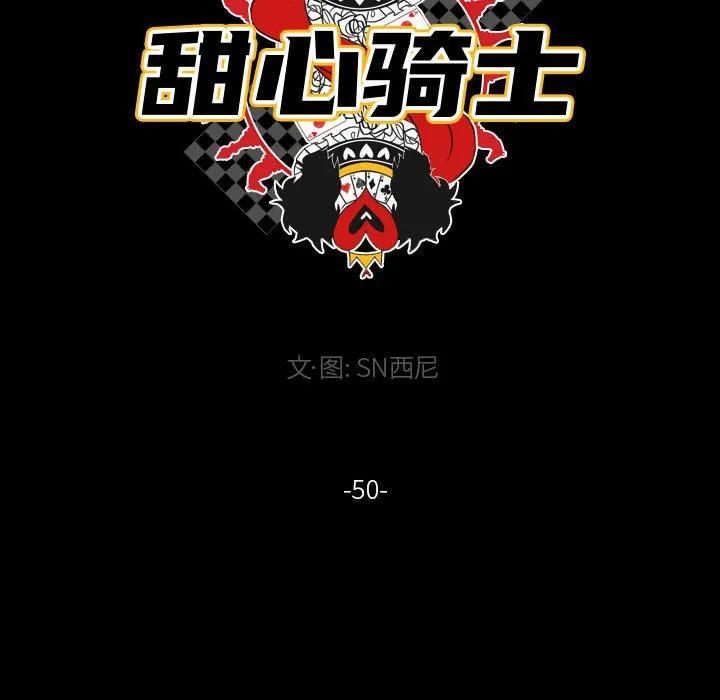 第 50 话 第22页