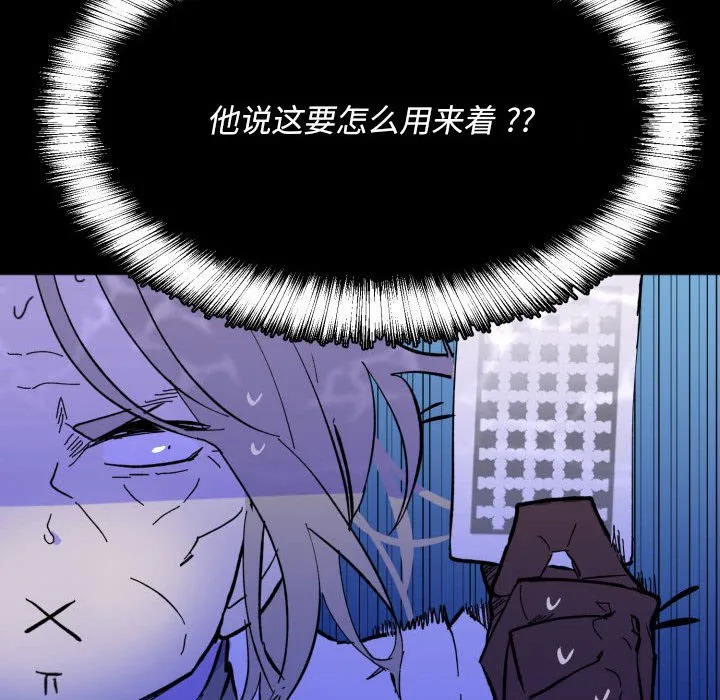 第 50 话 第46页
