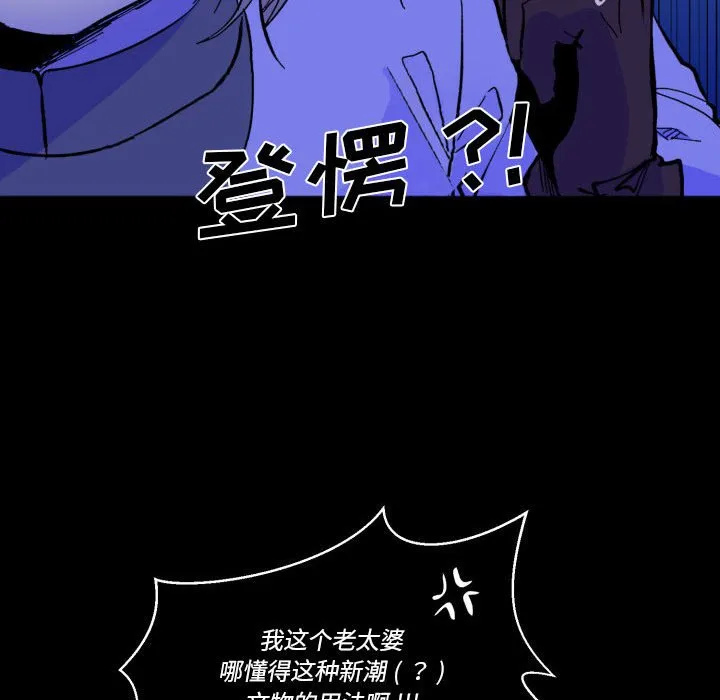 第 50 话 第47页