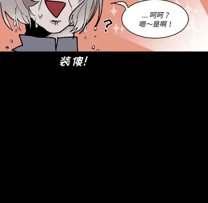 第 50 话 第80页
