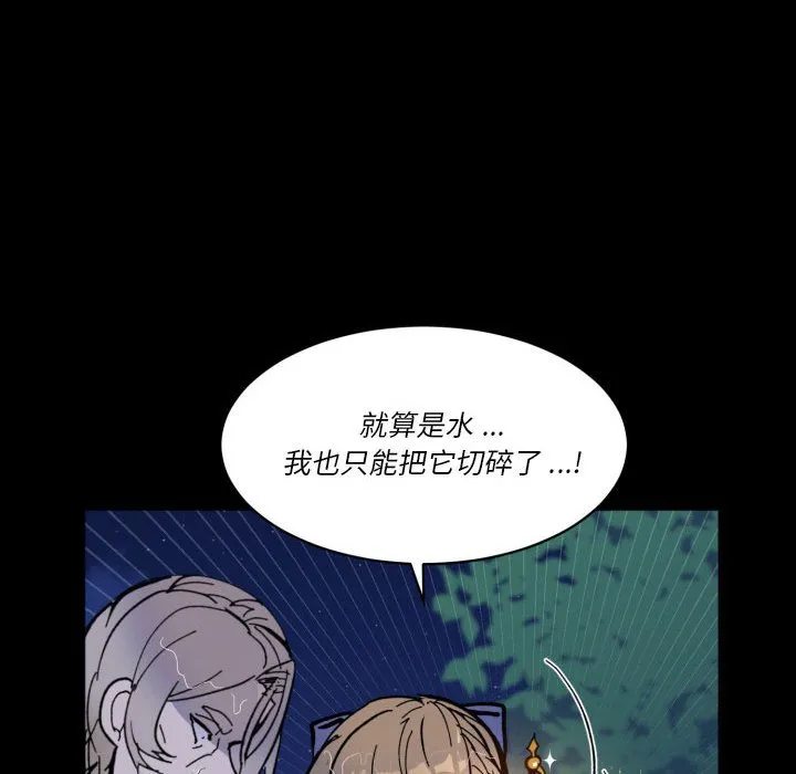 第 50 话 第89页