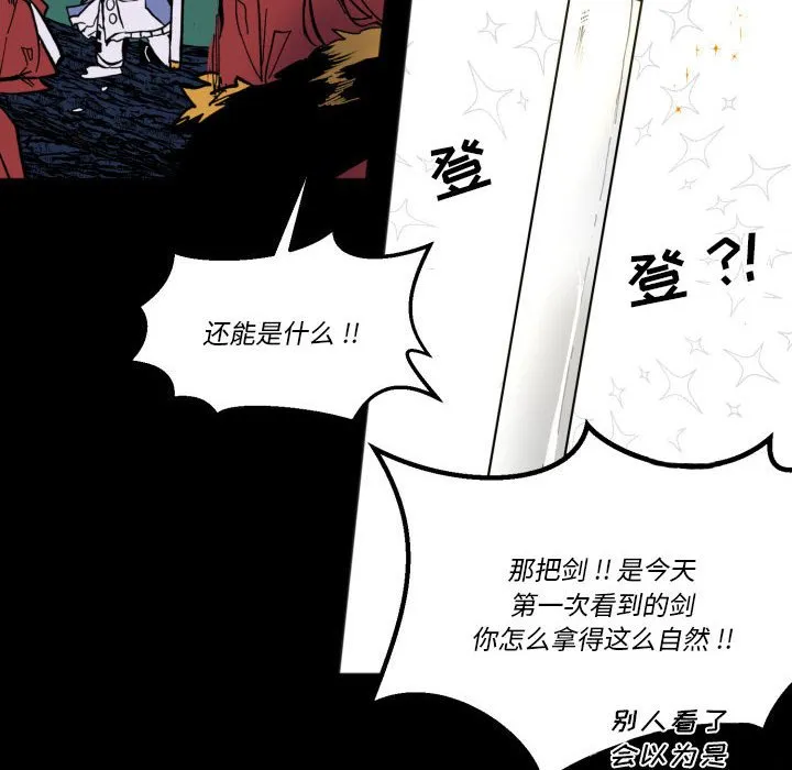 第 50 话 第93页