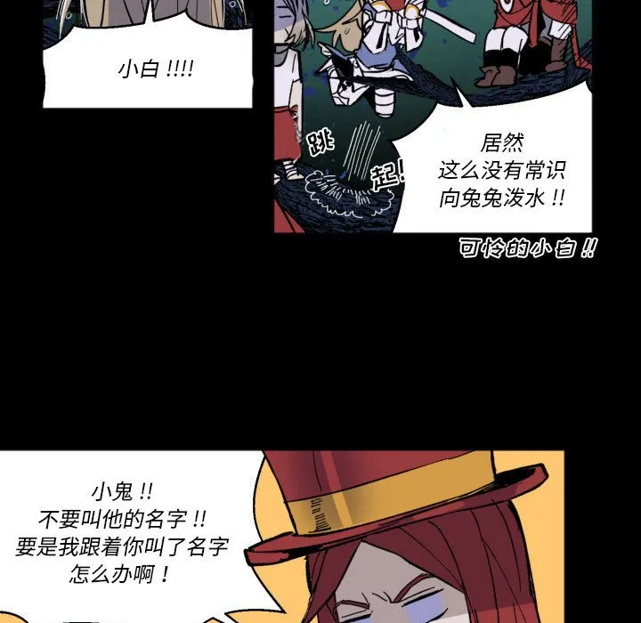 第 50 话 第97页