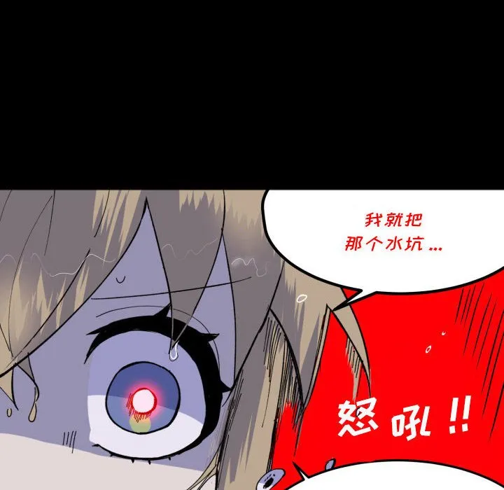 第 50 话 第100页