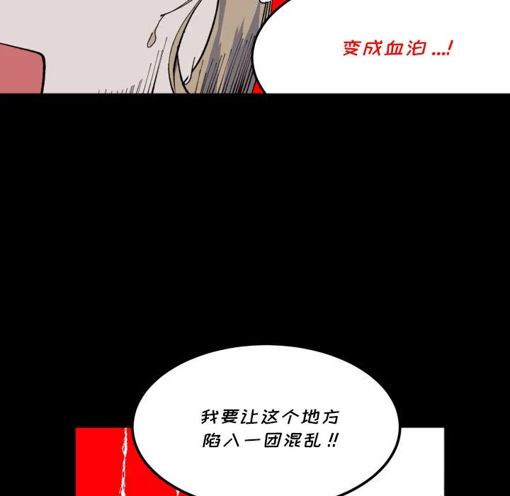 第 50 话 第101页