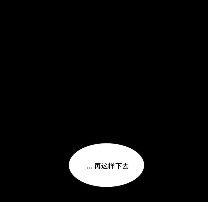 第 50 话 第105页