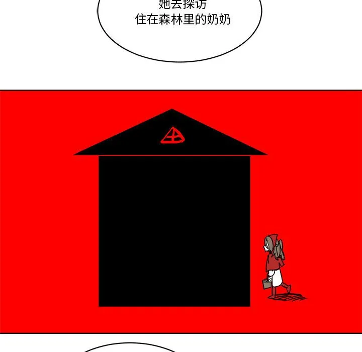 第 49 话 第6页