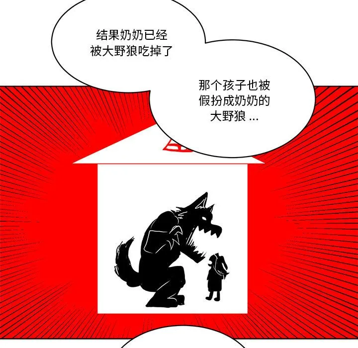第 49 话 第7页