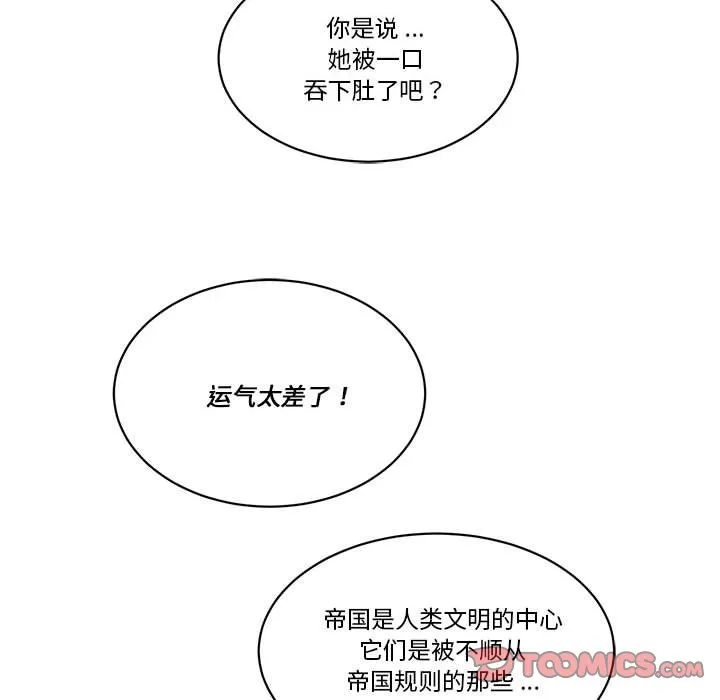 第 49 话 第8页