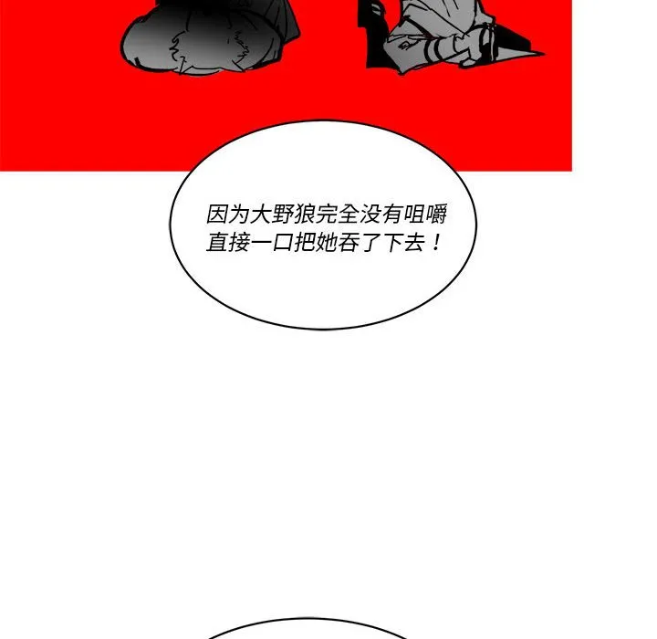 第 49 话 第13页
