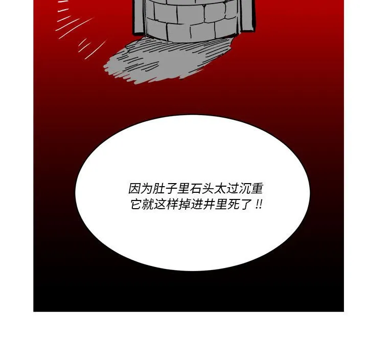 第 49 话 第16页