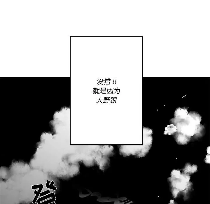 第 49 话 第28页