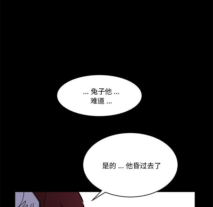 第 49 话 第53页