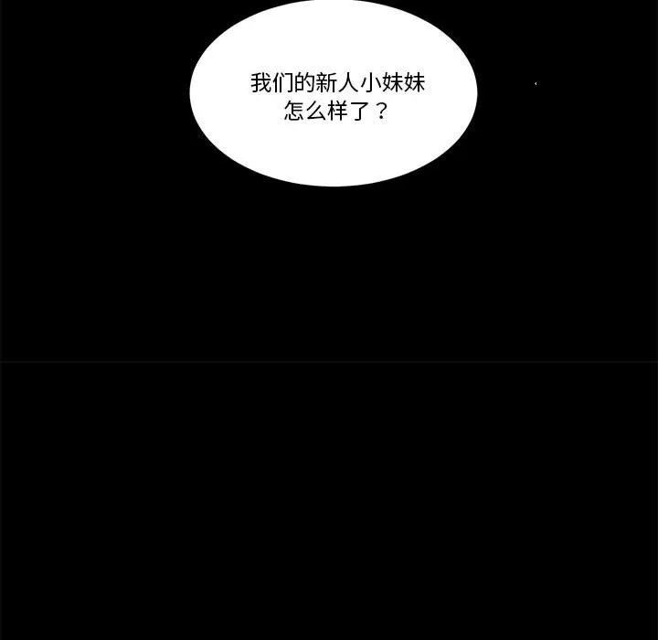 第 49 话 第59页