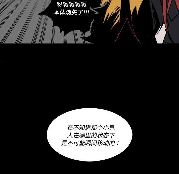 第 49 话 第66页