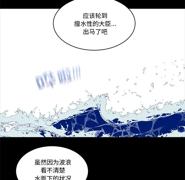 第 49 话 第72页