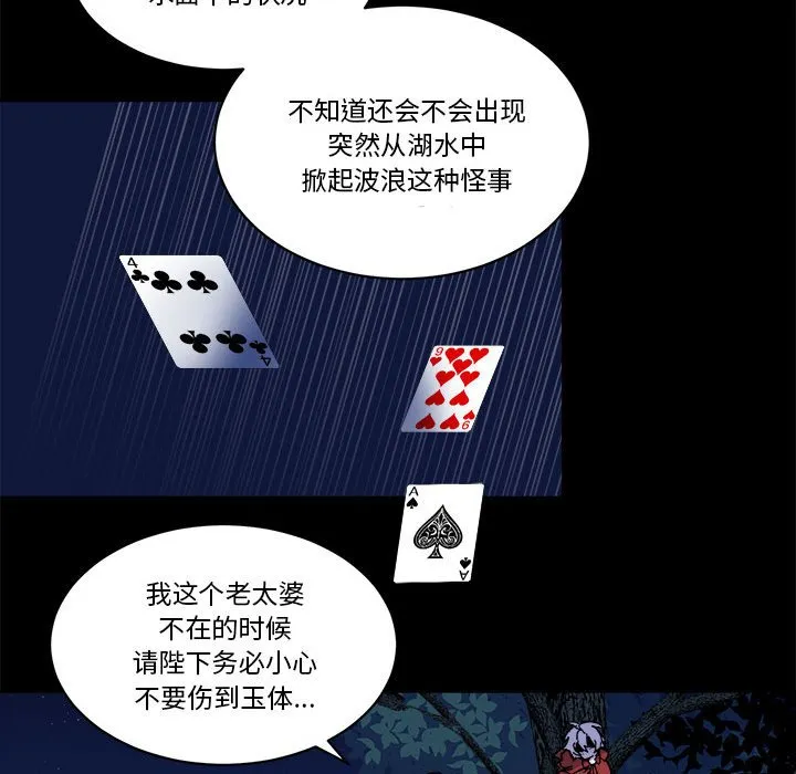 第 49 话 第73页