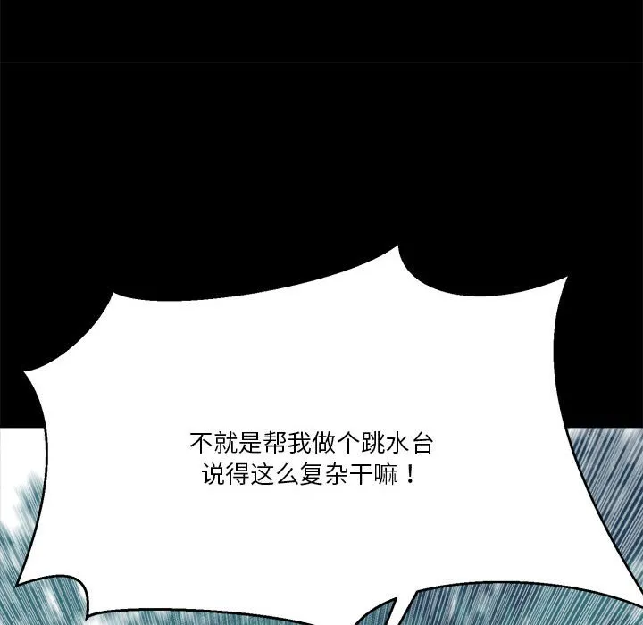 第 49 话 第79页