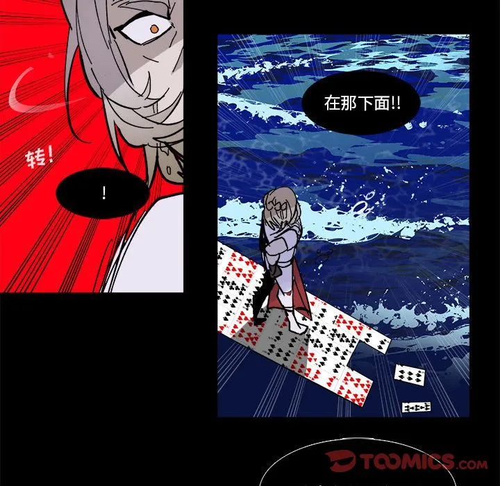 第 49 话 第86页
