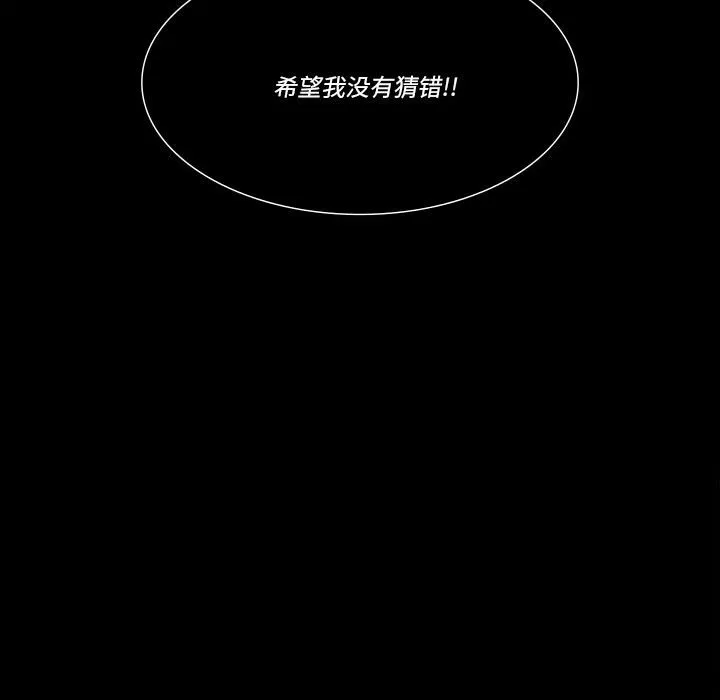 第 49 话 第90页