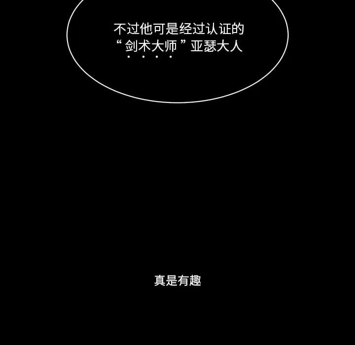 第 48 话 第8页