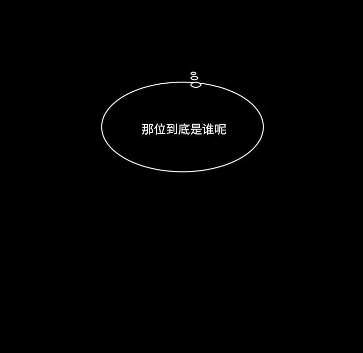 第 48 话 第9页