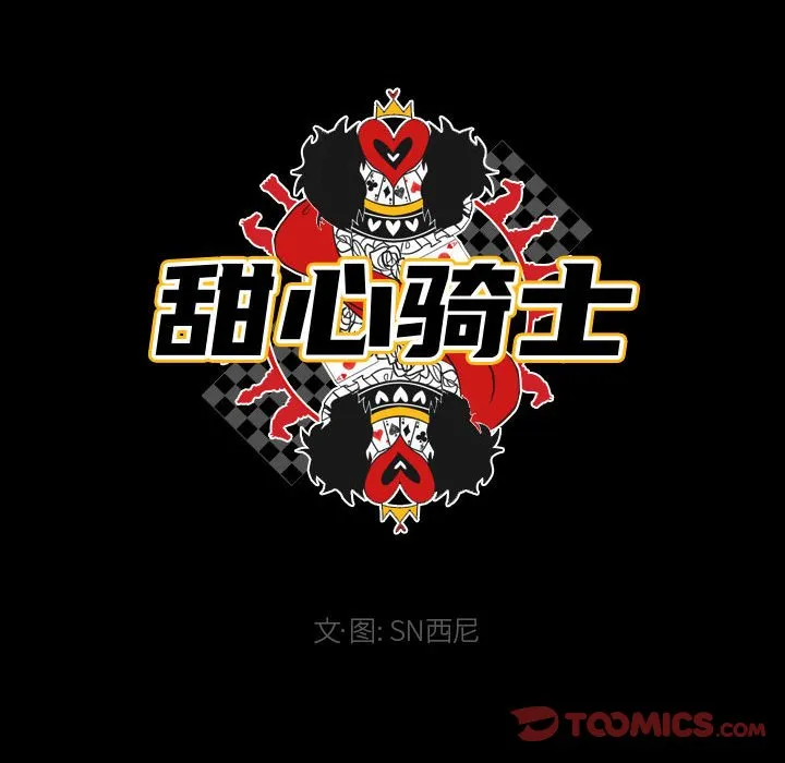 第 48 话 第10页