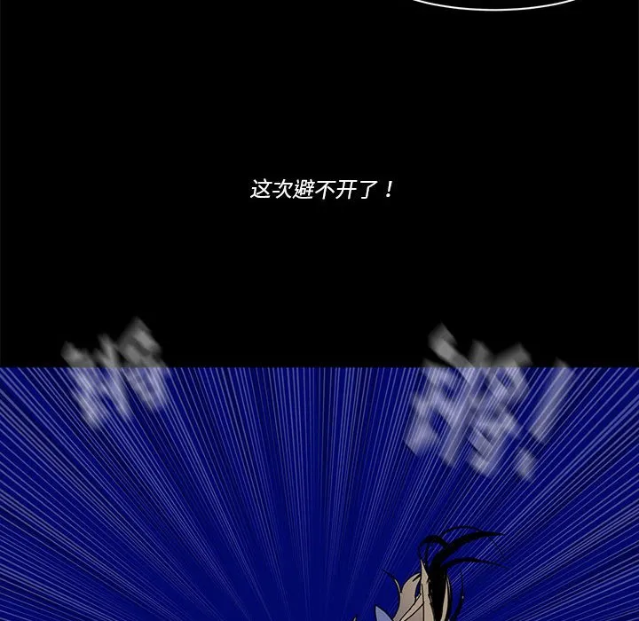 第 48 话 第24页