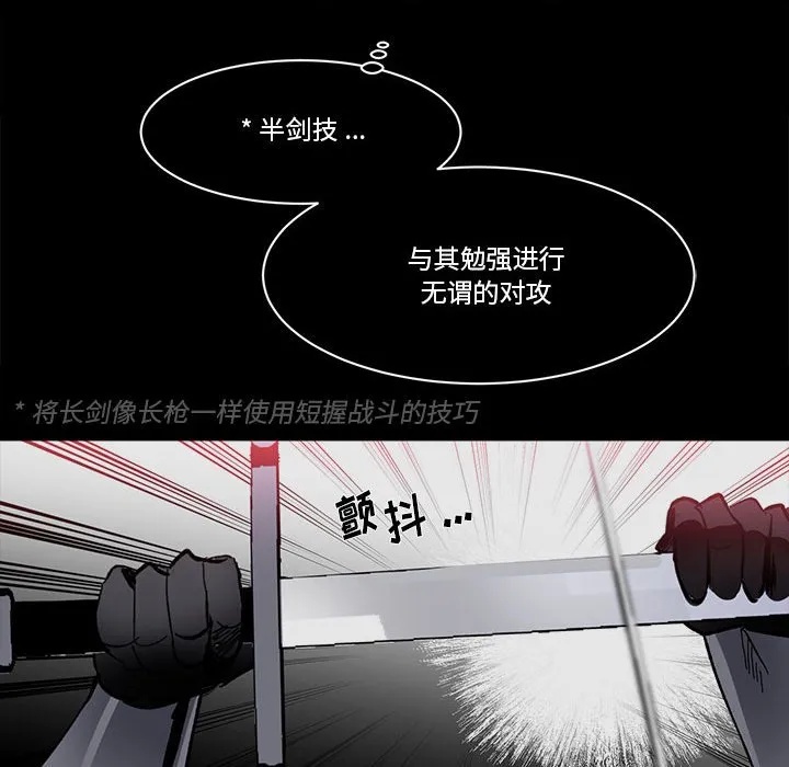 第 48 话 第28页
