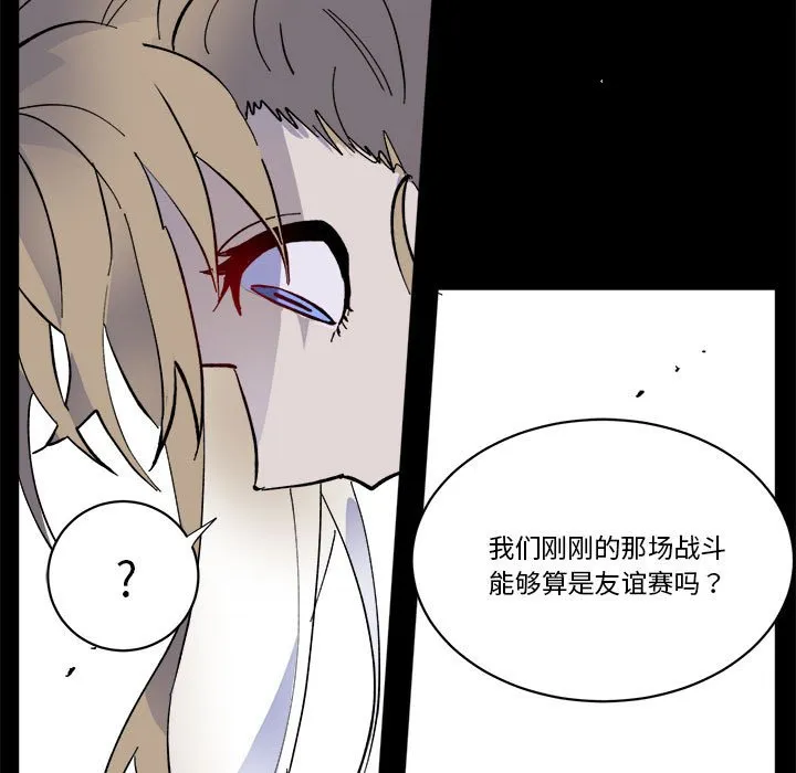 第 48 话 第45页