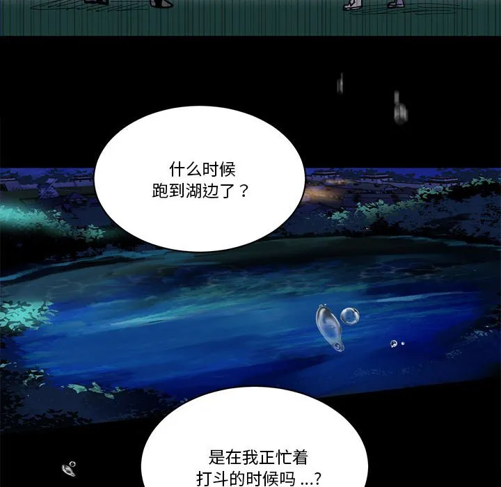第 48 话 第56页