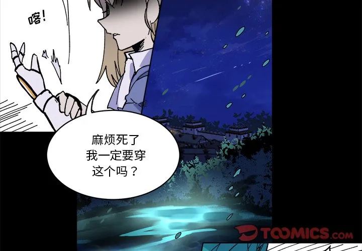 第 47 话 第2页