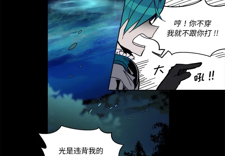 第 47 话 第3页