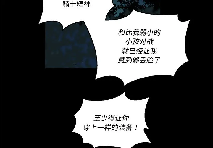 第 47 话 第4页