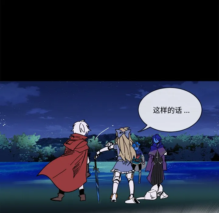 第 47 话 第6页